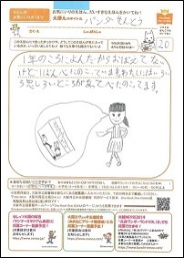 パンダ銭湯1