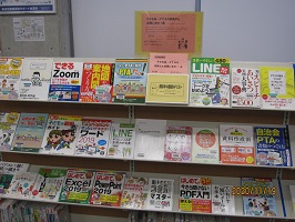 図書展示「子ども会・ＰＴＡの役員さん応援します！」展 写真