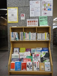 図書展示の様子
