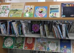 秋 みーつけた展 写真