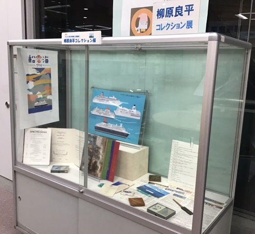 柳原良平コレクション展
