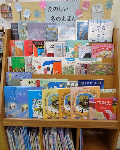たのしい冬のえほん展示写真