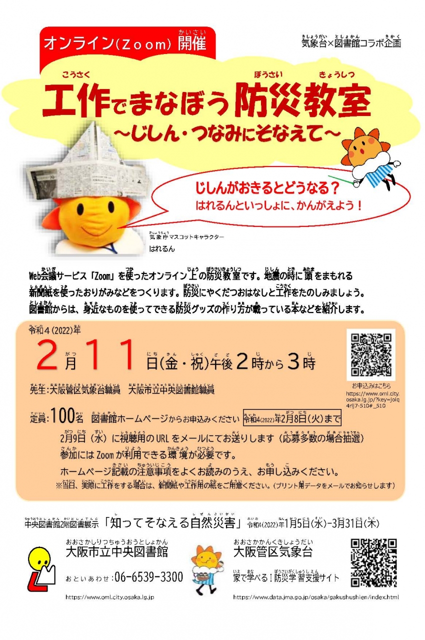 チラシ画像