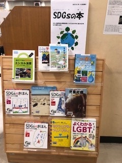 ミニ図書展示