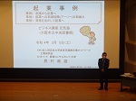 「起業事例」講座の様子1枚目