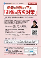 チラシ画像