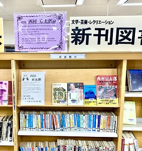 展示書架の写真