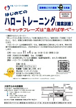 チラシ画像