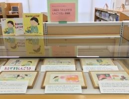 人権絵本『おとがするしんごうき』原画展