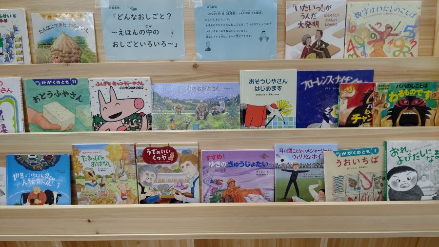 どんなおしごと？展