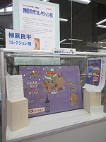 柳原良平コレクション展示の様子