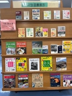 図書展示