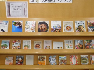図書展示の様子
