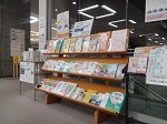 図書展示