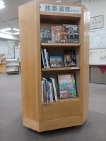 図書展示の様子