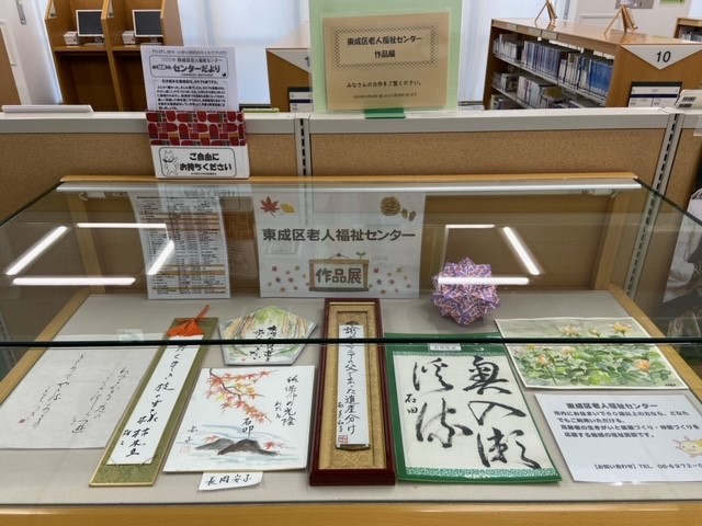 展示の様子の写真