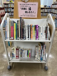 文楽に親しもう　図書展示風景