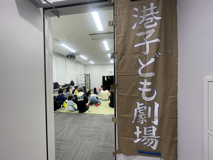 港子ども劇場絵本ライブ会場入口写真