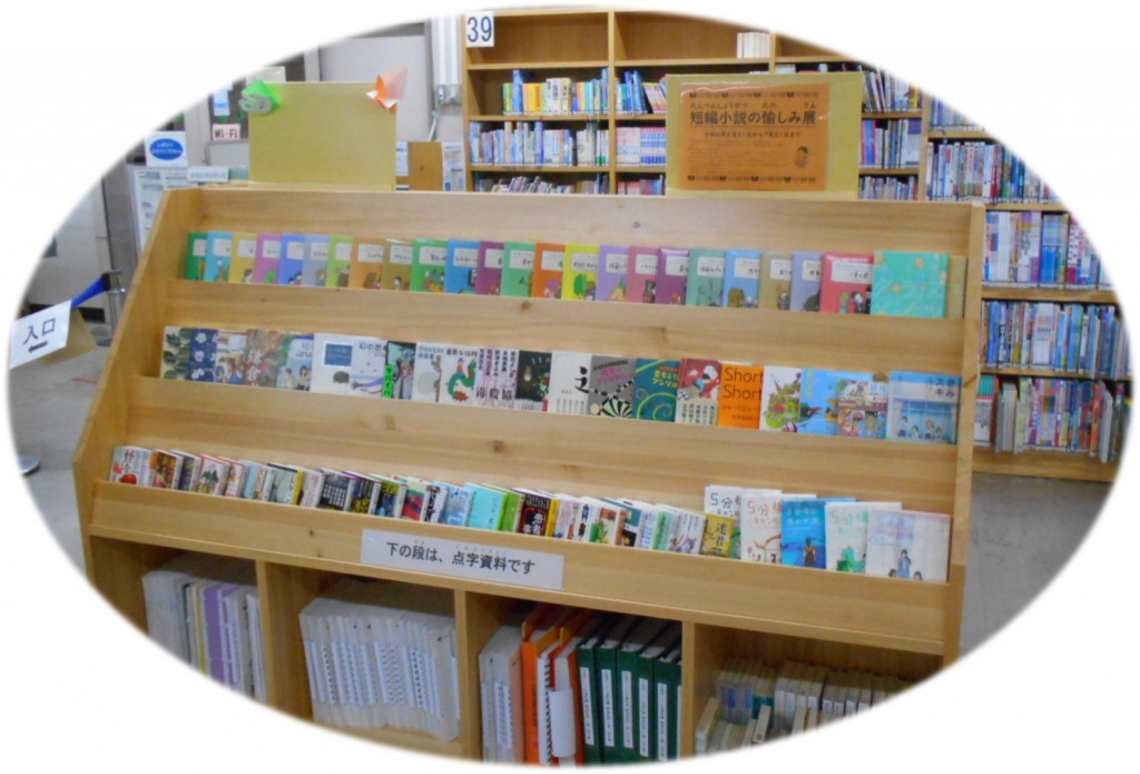 展示の様子