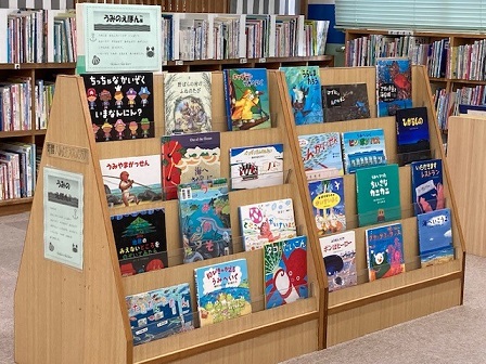 うみのえほん展示風景