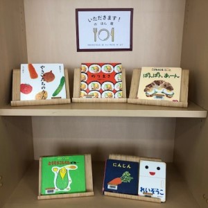 いただきますのほん展写真