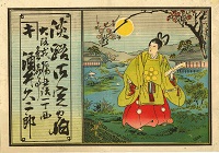 淡路御定宿