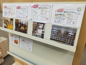 中央図書館展示風景2