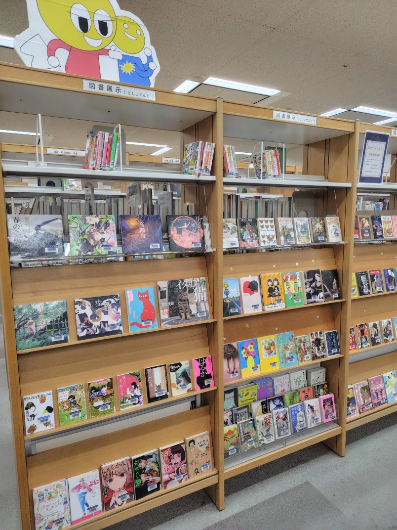 図書展示写真