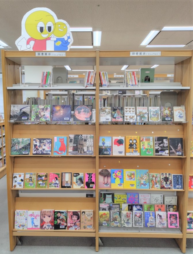 図書展示写真