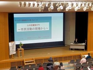 大子連公開講座風景
