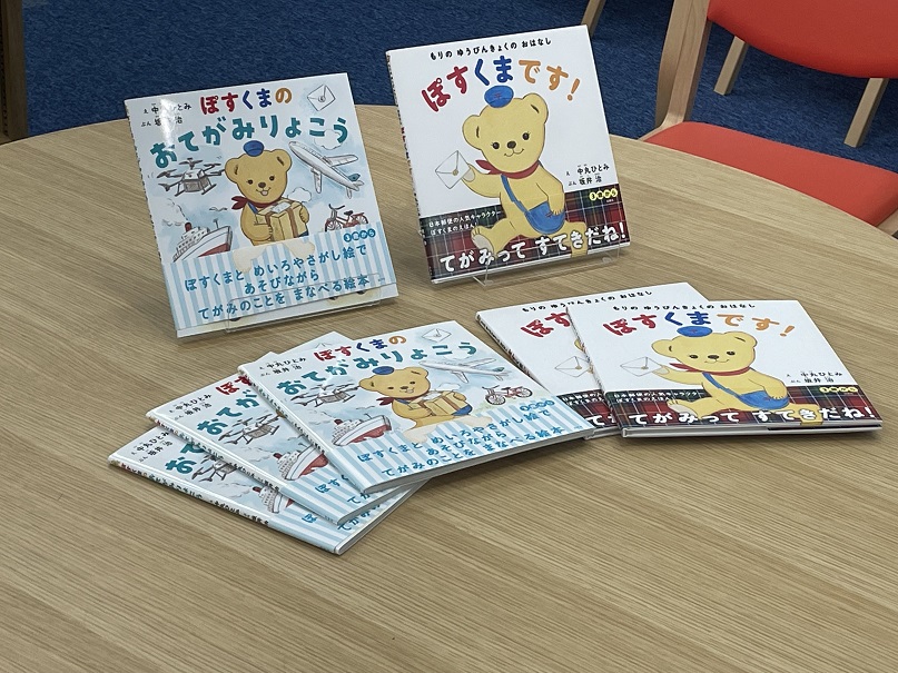大阪市立港図書館に寄贈いただいた絵本の写真