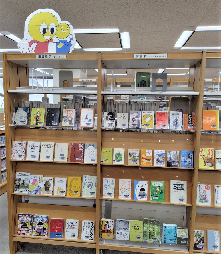 図書展示写真