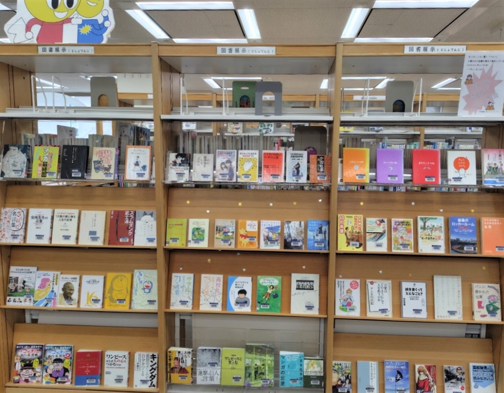 図書展示写真