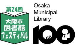 24図書館フェスロゴ