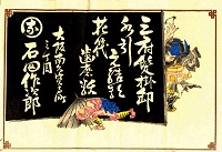 三府髪掛卸 水引元結類花筏歯磨類