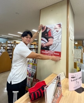 アンバサダー野田選手