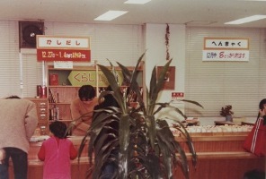 開館間もないころの写真２