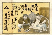 尾濃双子織諸国縞絣類小倉帯地類万足袋染地木綿手拭色々