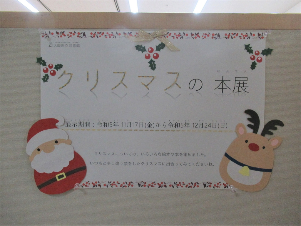 展示ポスター