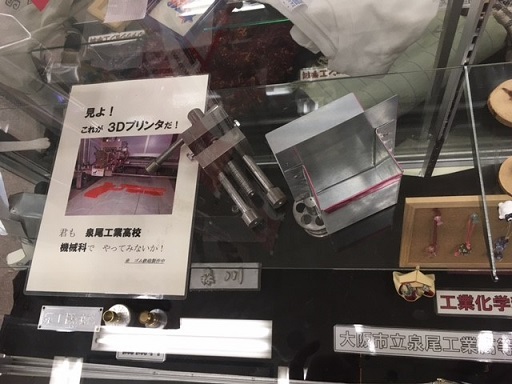 泉尾工業高校作品展