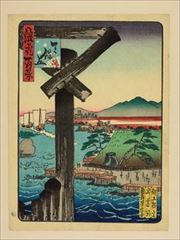 天保山（浪花百景）