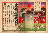 犬合羽製造所