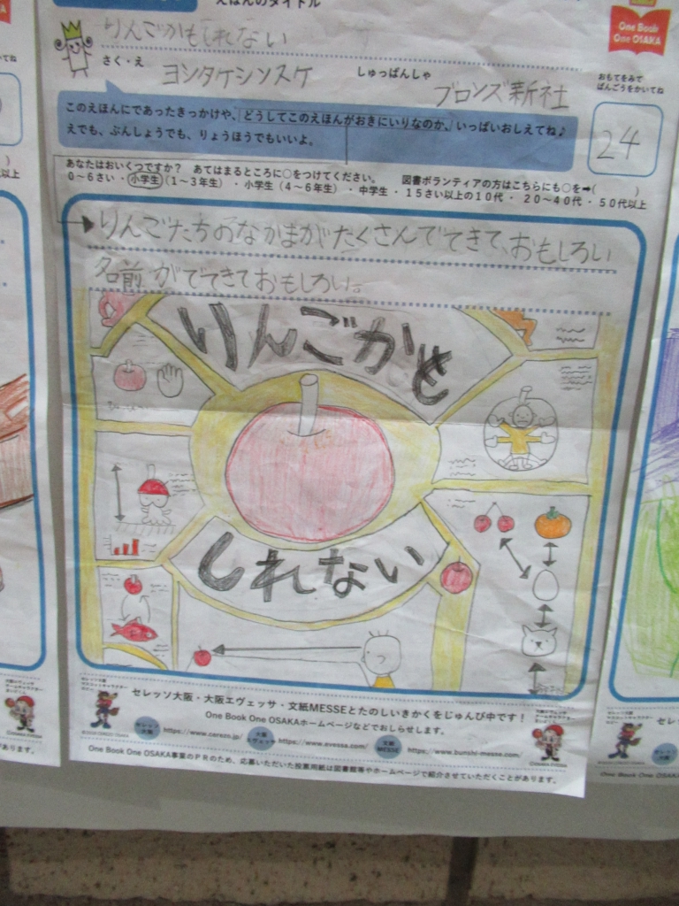投票用紙の写真