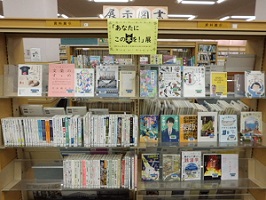 「あなたにこの本を！」展の写真