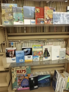 世界を知りたい！展写真