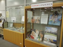 つるみこどもホスピスご紹介展示の写真