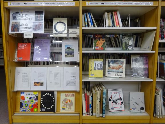展示の様子の写真