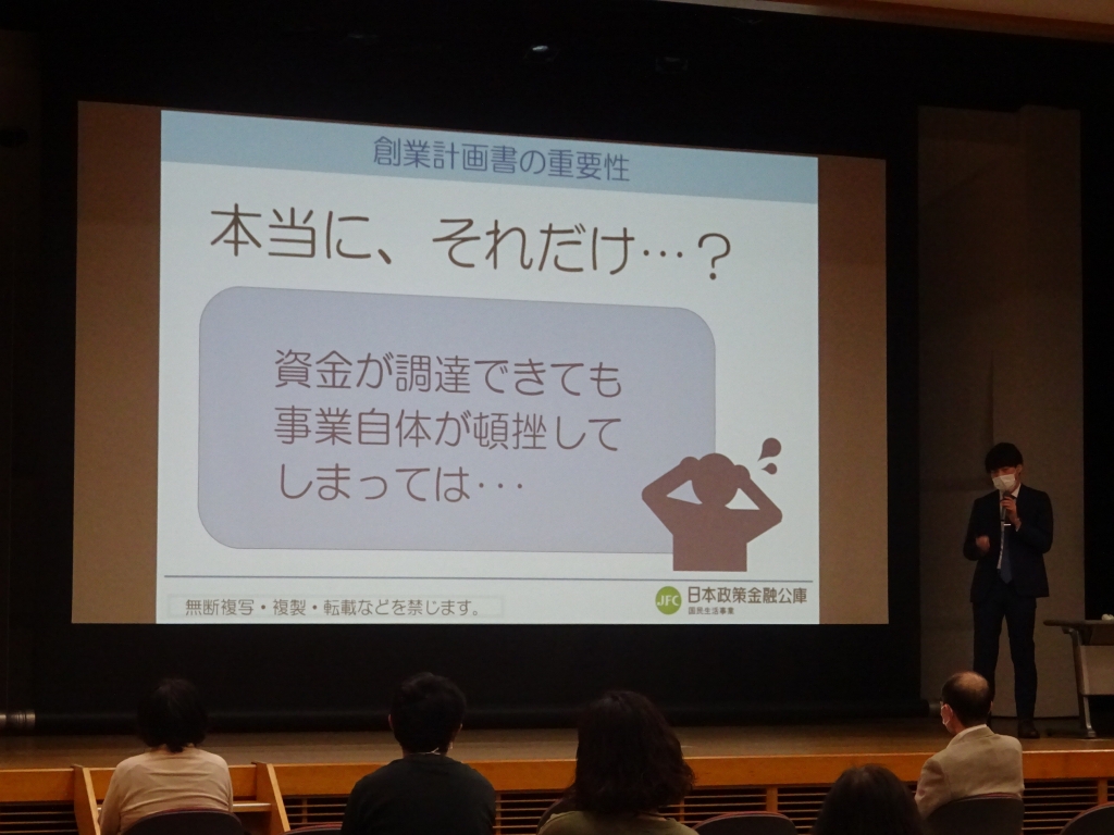 講演写真