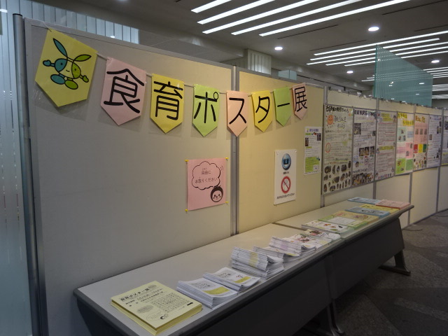 西区食育推進ネットワーク食育ポスター展