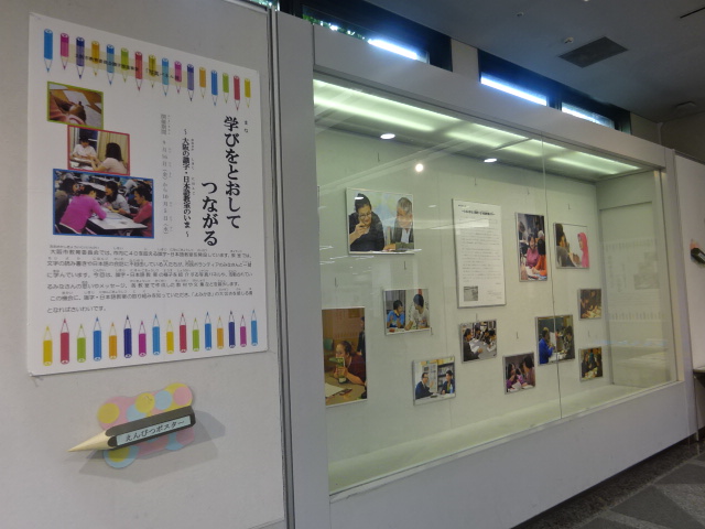 学びをとおしてつながる展示風景1